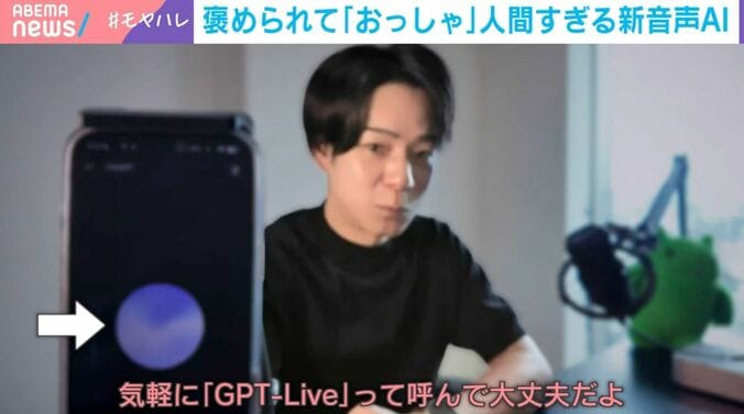 GPT-Live