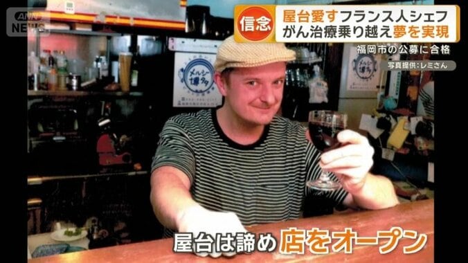 いったん屋台はあきらめ、フレンチ居酒屋をオープン