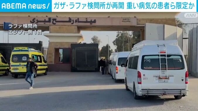 ラファ検問所（エジプト側）