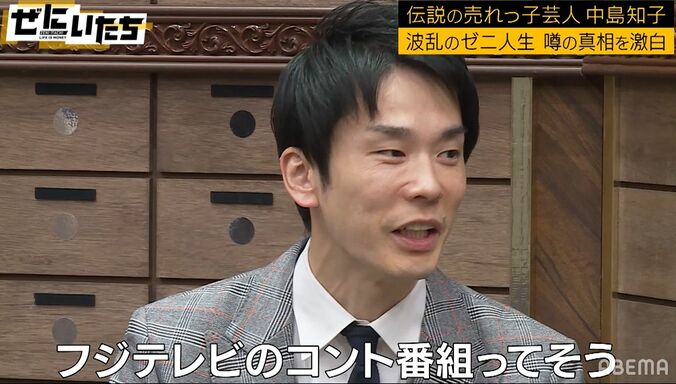 中島知子「毎朝4時までコント」過酷だった『笑う犬の生活』時代にかまいたち衝撃 2枚目