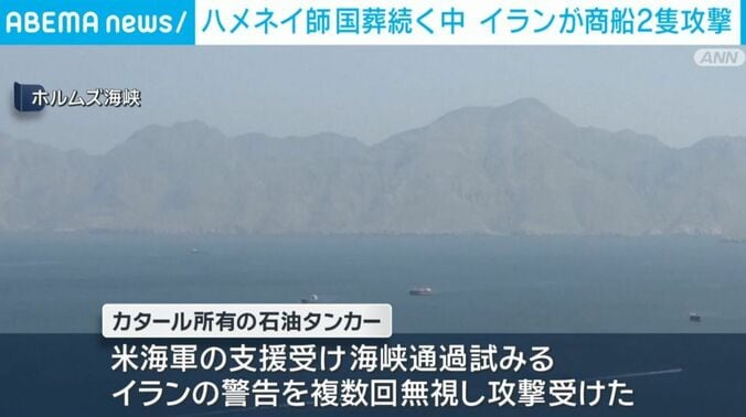 ホルムズ海峡