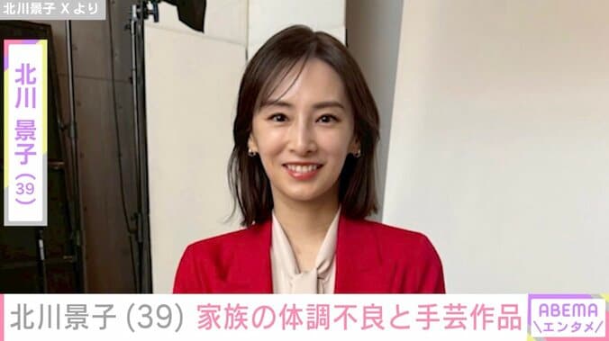 【写真・画像】2児の母・北川景子（39）、家族の体調不良を報告「治ったら私にうつる」　1枚目