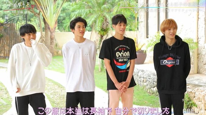 「大人っぽい」「印象が変わる」女子たちの私服披露で男子たちが興奮！『今日好き』星空編第2話 10枚目