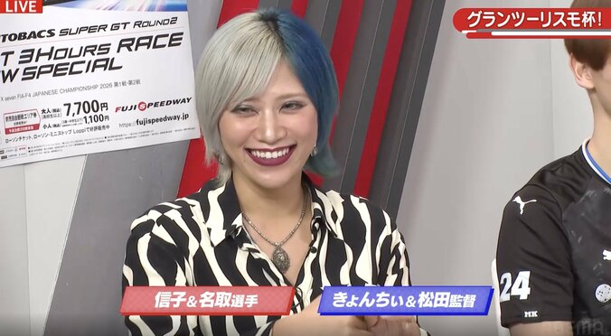 【写真・画像】ぱーてぃーちゃん信子、日本一の人気レースで超大役！ レースクイーン姿で中継に映り込む姿が話題「本当に恥ずかしかった」　1枚目
