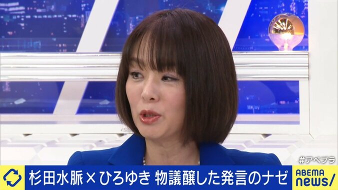 杉田水脈氏