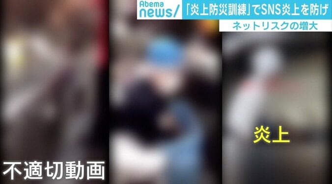 飲み会の会話を店員に書き込まれ…SNS炎上を“疑似体験”で防げ 2枚目