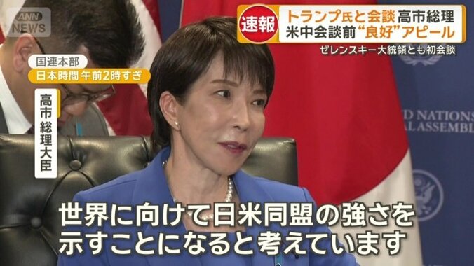 高市早苗総理大臣