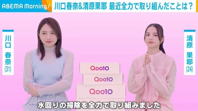 川口春奈、清原果耶