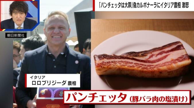 【写真・画像】「パンチェッタは大罪」偽カルボナーラにイタリア農相が激怒 “厳格ルール”が存在？シェフも賛同「伝統を守るのは当然」　1枚目