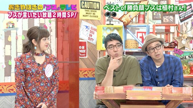 自称ブスたちが“奇跡の一枚”に挑戦　仕上がりは「仲本工事さんみたい」 5枚目