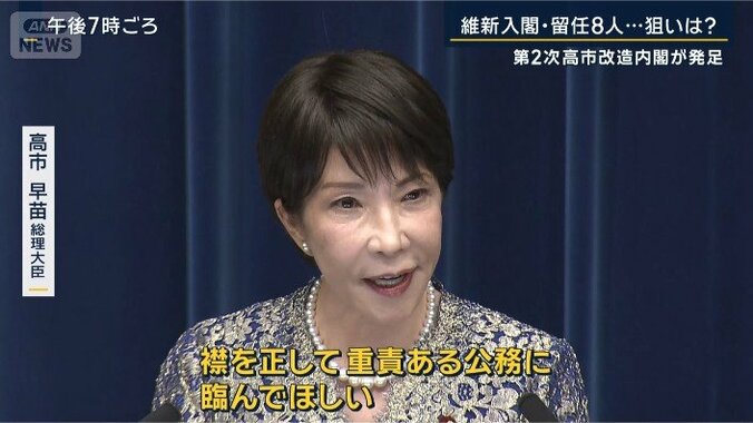 高市総理