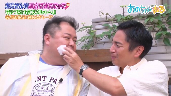 あのちゃん、クリームのついた顔で「美味しい」可愛すぎるリアクションにメロメロ 5枚目