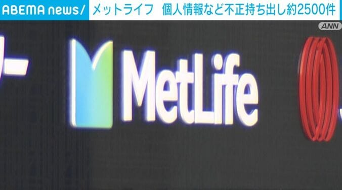 メットライフ