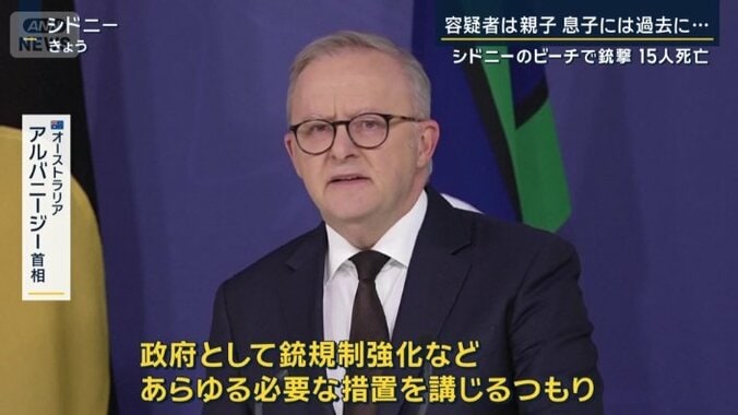 オーストラリア　アルバニージー首相