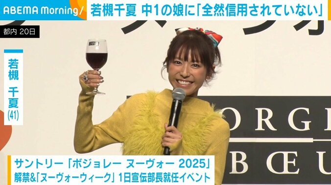 若槻千夏（41）