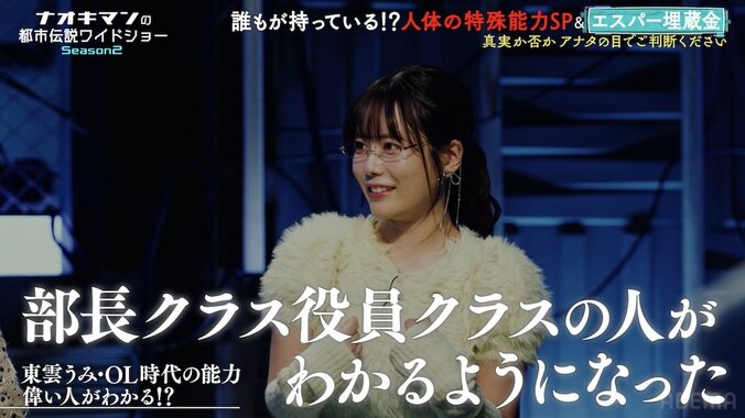 【写真・画像】「何百人の男たちに囲まれて…」フォロワー380万人のグラドル、“極限状態のコスプレ撮影”で起きた体への不思議な現象明かす　3枚目