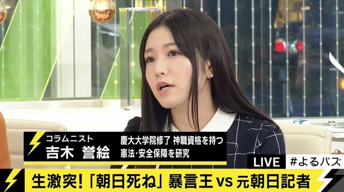 “朝日新聞、死ね。”で謝罪・撤回の足立議員「捏造報道だということは言い続ける」 5枚目