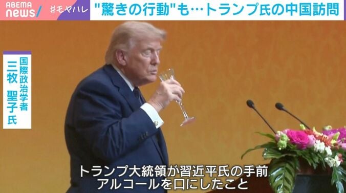 トランプ大統領