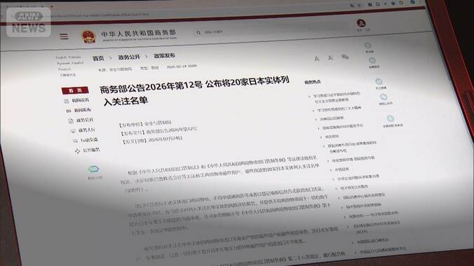 20の日本企業などへの“輸出禁止”レアアースも対象か　圧力強める中国 1枚目
