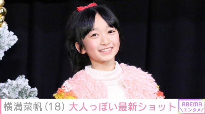 【写真・画像】“ぎぼむす”綾瀬はるかの娘役を演じた横溝菜帆（18）、大人っぽい最新ショットを披露　1枚目