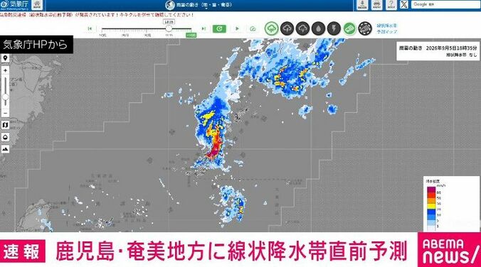 雨雲レーダー