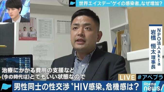 HIV新規感染、7割は男性間の性交渉が原因…“LGBT理解とエイズの危機感”啓発に課題も? 7枚目