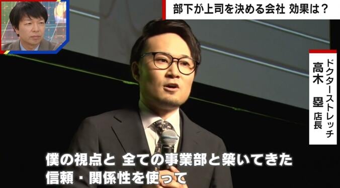 上司選挙の様子