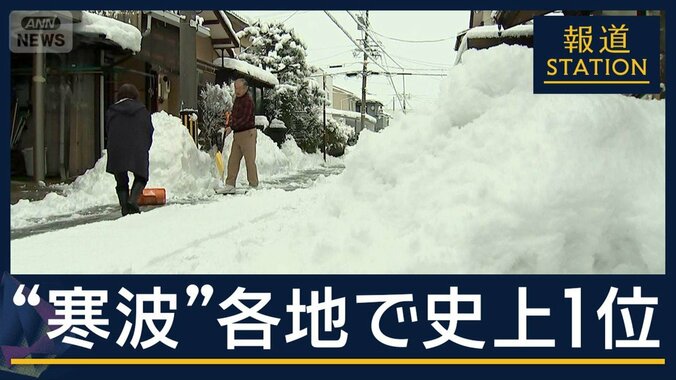 各地で観測史上1位を更新“寒波”再び襲来　太平洋側は水不足「30年に1度の…」 1枚目