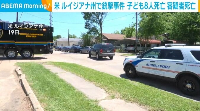 米・ルイジアナ州