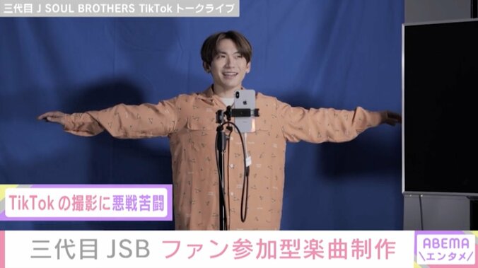 三代目JSB、TikTok撮影に悪戦苦闘!?「絶対違う、こういうことじゃないでしょ（笑）」 1枚目