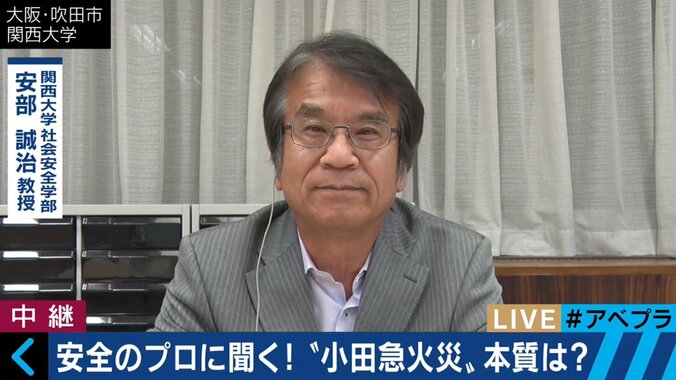 “小田急火災”なぜ燃える現場に車両は止まったのか？専門家「ヒューマンエラーを責めない文化作りを」 5枚目