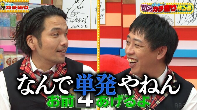 盛山晋太郎と森田哲矢