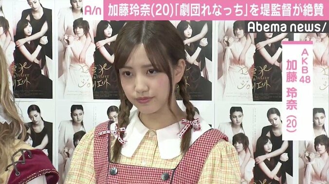 堤幸彦監督、AKB48・加藤玲奈が座長の劇団れなっちを絶賛「さすが板に上がると強い」 2枚目