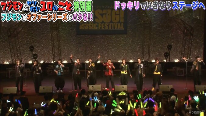 フジモン、BOYS AND MENとライブでコラボ　ドッキリにも芸人魂炸裂 11枚目