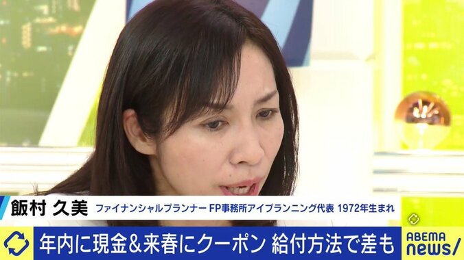 「子どものいる家庭に一括で給付するほうがいい」…所得制限“年収960万円”は、本当に正しい政策なのか? 2枚目