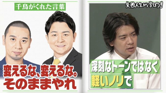 マヂラブ野田、M-1酷評の裏側を語る 漫才を続ける勇気をくれた千鳥の言葉 2枚目