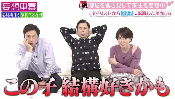 「既婚者にしかモテない…」ハライチ岩井、元ネイリスト美女を絶賛！　結婚相手に立候補？ 10枚目