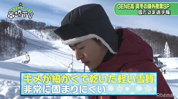 片寄涼太の雪だるまが完全にホラー…亜嵐「キャバ嬢の香水みたい」『GENE高』雪だるま対決 3枚目