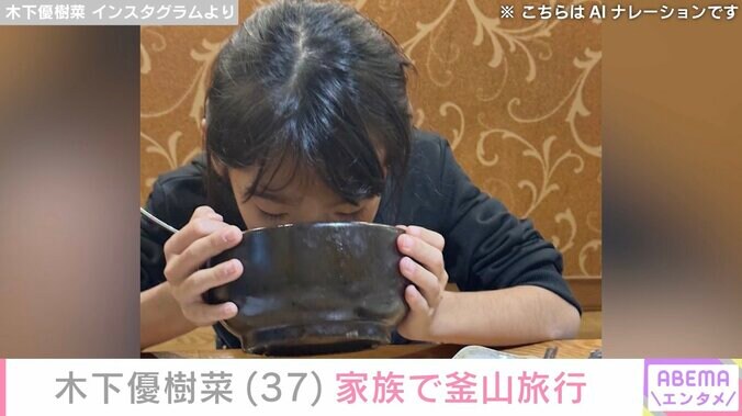 【写真・画像】木下優樹菜さん（37）、家族で釜山旅行 娘の顔出しショット公開　2枚目