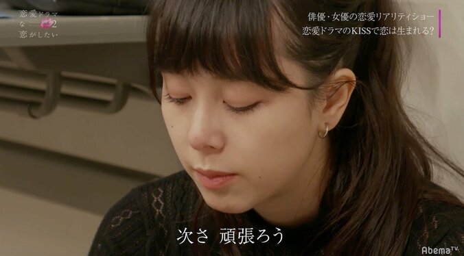 渡辺直美も「超タイプ」と絶賛　最年長”りく”に女子人気が集中　『ドラ恋2』#1 21枚目