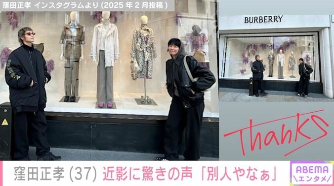 窪田正孝／水川あさみ