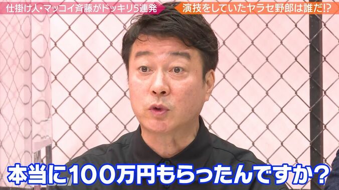 100万の裏金を受け取った熊切あさ美、ドッキリに悲鳴「カットして！」「事務所に怒られる」 6枚目