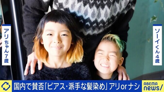 足立さんの長女と長男