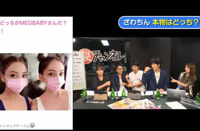 ソックリと評判のざわちんとMEGBABYのメイク　その裏事情をざわちん語る 1枚目