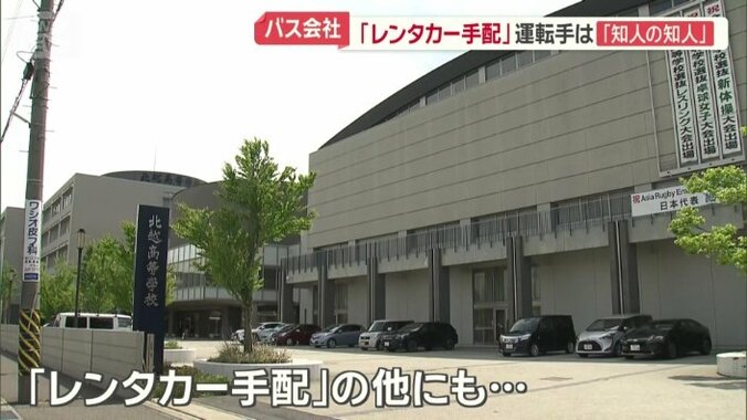 高校側との長い付き合いの中で例外的に