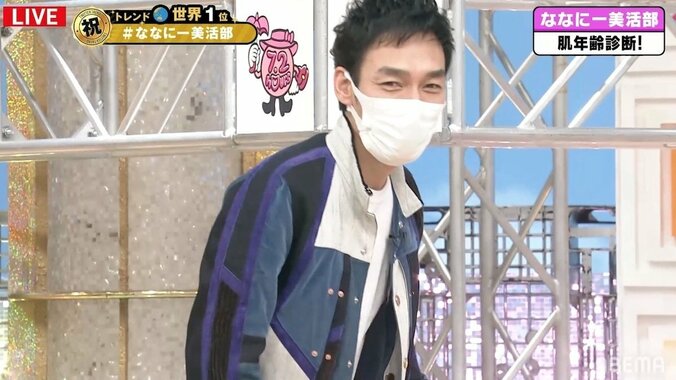 草なぎ剛、肌年齢診断を受け「なんかめちゃくちゃ恥ずかしい」「映さないで！」と連呼 1枚目