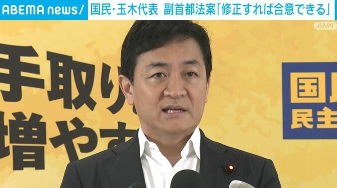 国民民主党・玉木代表