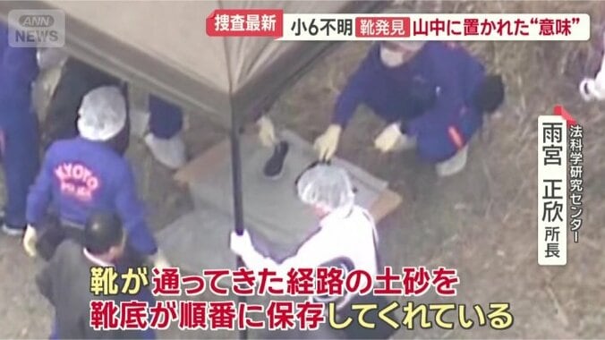 靴底の土にも…