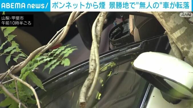 転落した車