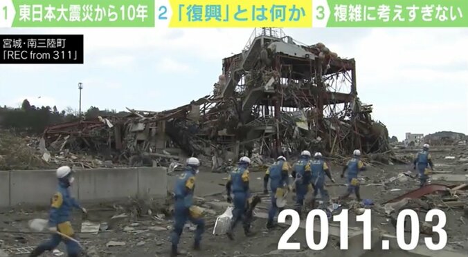 本当に“10年”は節目なのか？ 記者・石戸諭氏「10年生きてきた被災者に敬意を」 5枚目